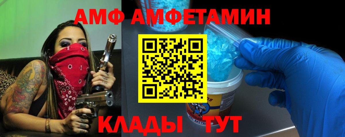 АМФЕТАМИН  Вход с VPN  Ступино  АМФЕТАМИН 98% 