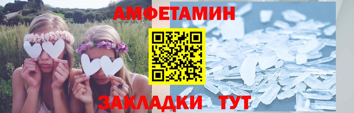 АМФ Розовый Ступино