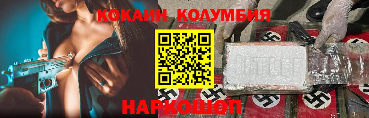КОКАИН Fish Scale  КОКАИН Эквадор  Вход с VPN  Ступино 