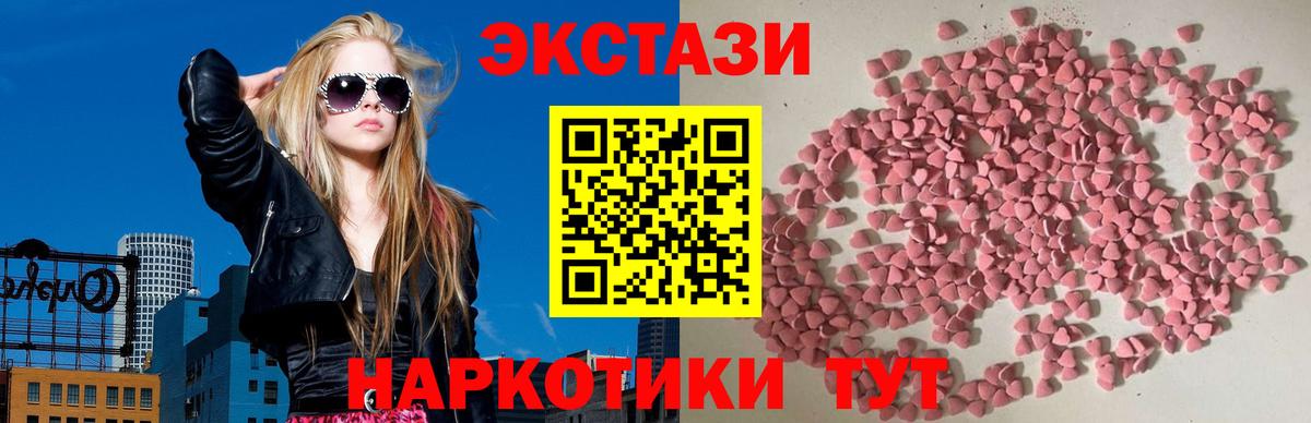 Экстази  Ecstasy диски  Вход с VPN  Экстази диски  blacksprut вход  Ступино 