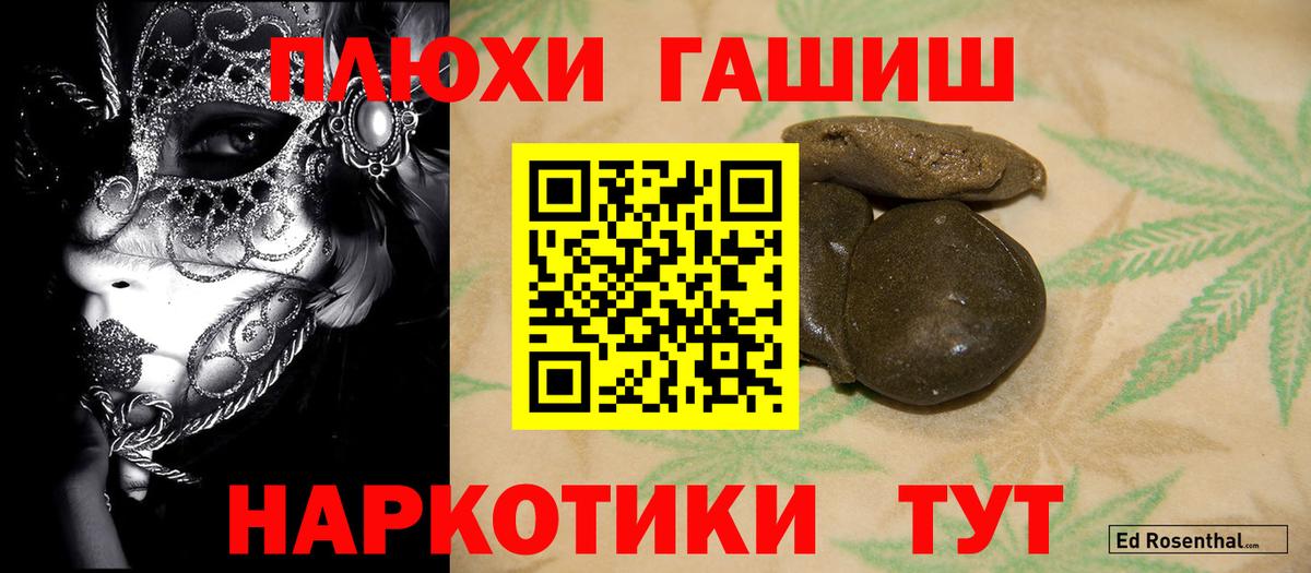ГАШИШ Ice-O-Lator Ступино