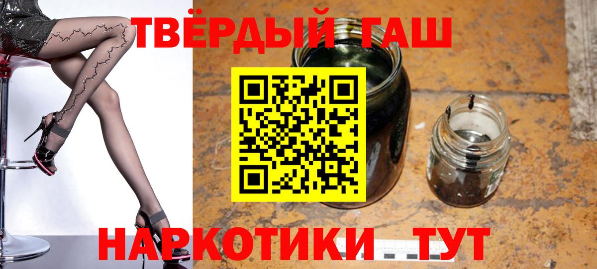 Гашиш 40% ТГК  ГАШ хэш  Вход с VPN  Ступино 