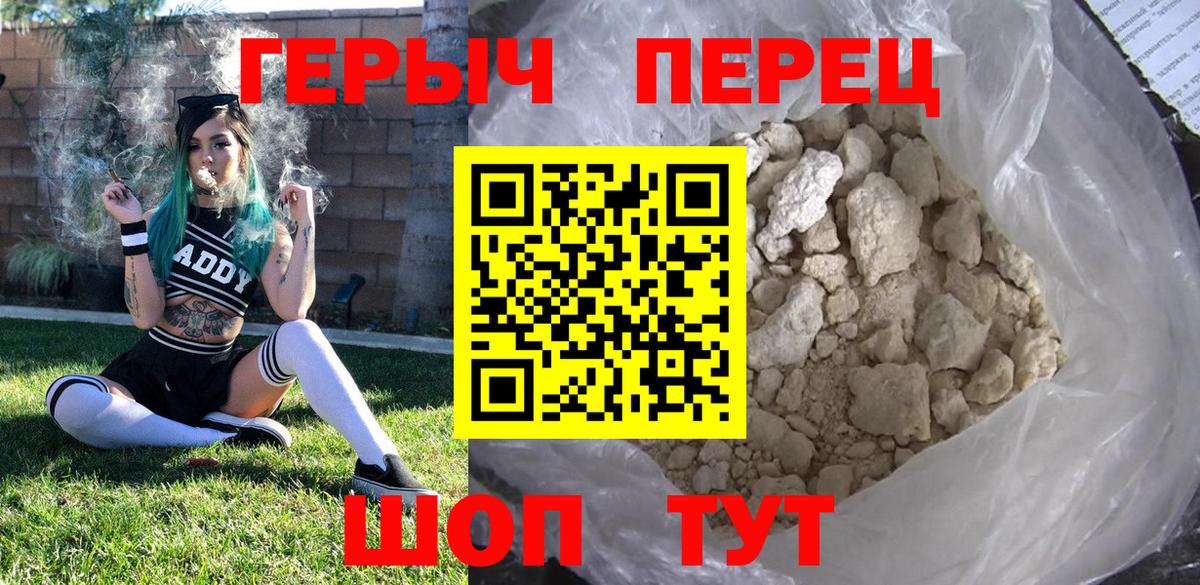Героин  Героин афганец  Вход с VPN  Ступино 