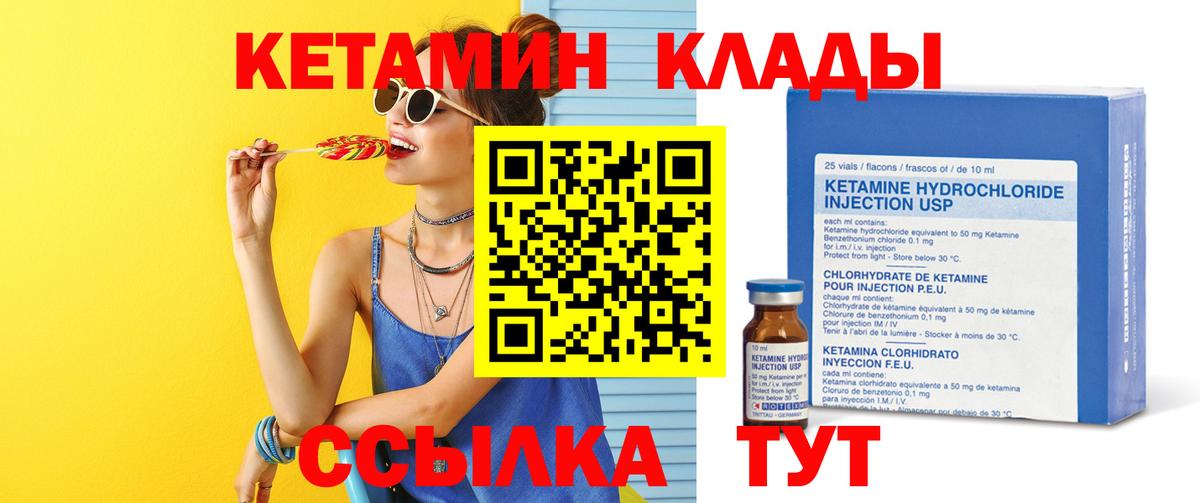 Кетамин ketamine Ступино