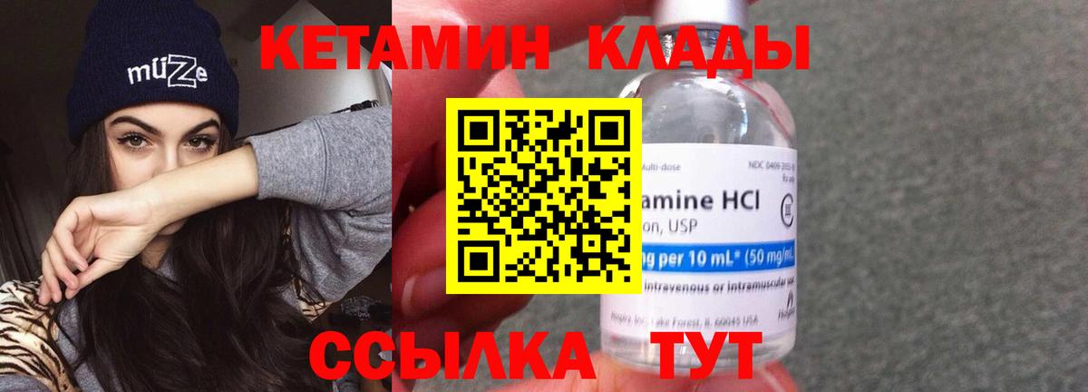 Ступино  КЕТАМИН VHQ  Вход с VPN 