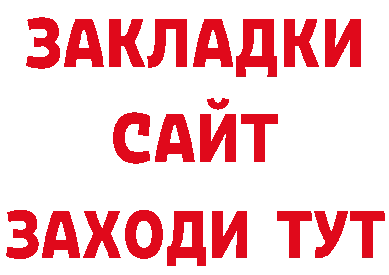 Продажа наркотиков  как зайти Ступино