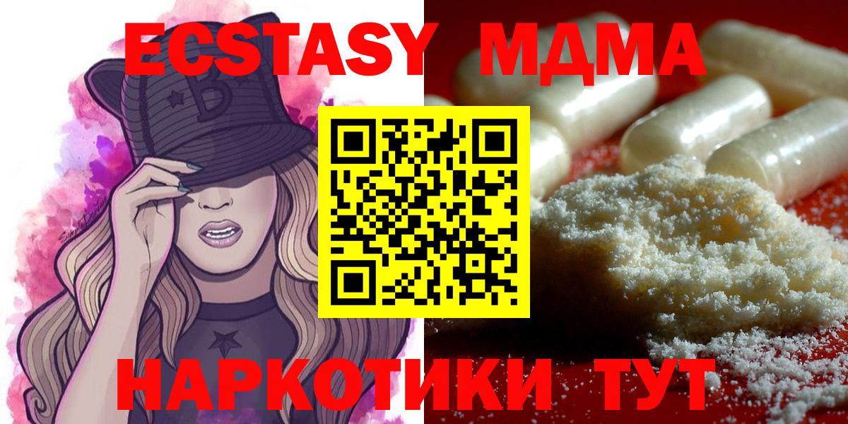 MDMA VHQ  Вход с VPN  МДМА crystal  Ступино 