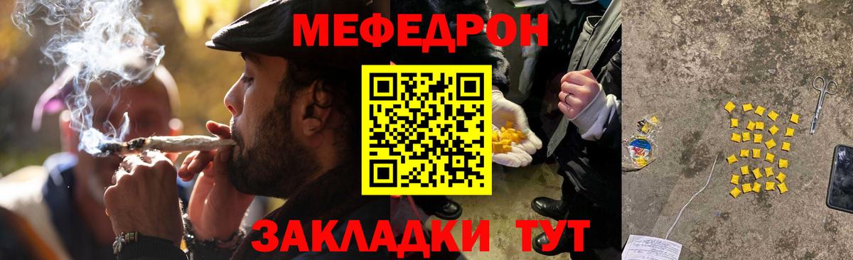 Меф мяу мяу  Ступино