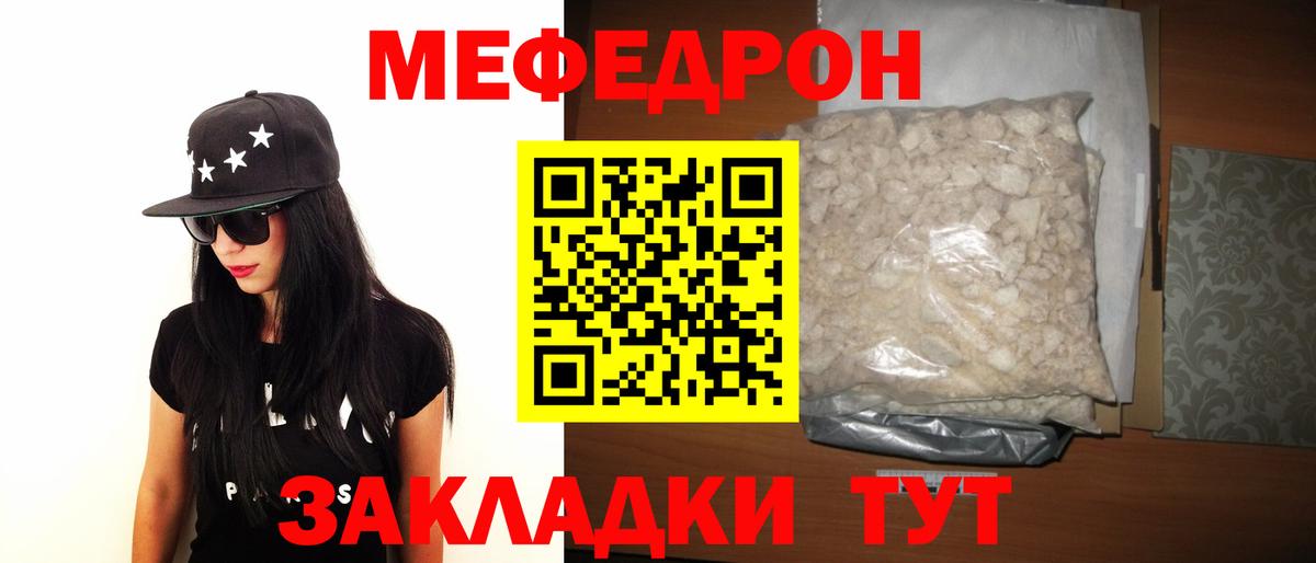МЯУ-МЯУ  МЕФ мяу мяу  МЕГА ТОР  Ступино  Вход с VPN 