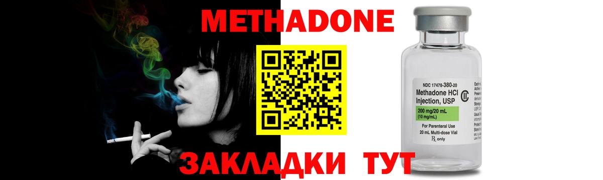 Метадон VHQ  mega ССЫЛКА  Ступино  Вход с VPN 