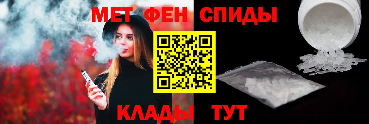 Метамфетамин кристалл Ступино