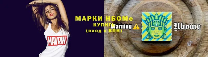 Марки NBOMe 1500мкг  МЕГА как зайти  Ступино 