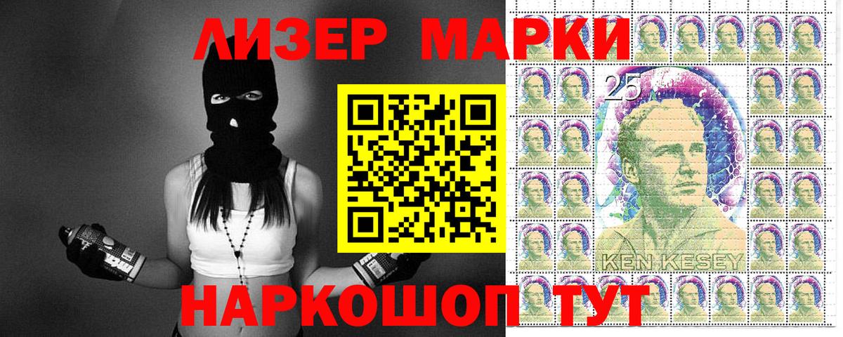 Марки 25I-NBOMe 1,8мг  Вход с VPN  Марки 25I-NBOMe 1,8мг  Ступино 