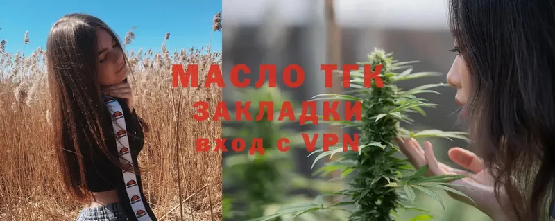 купить наркотики цена  Ступино  ОМГ ОМГ ТОР  ТГК гашишное масло 