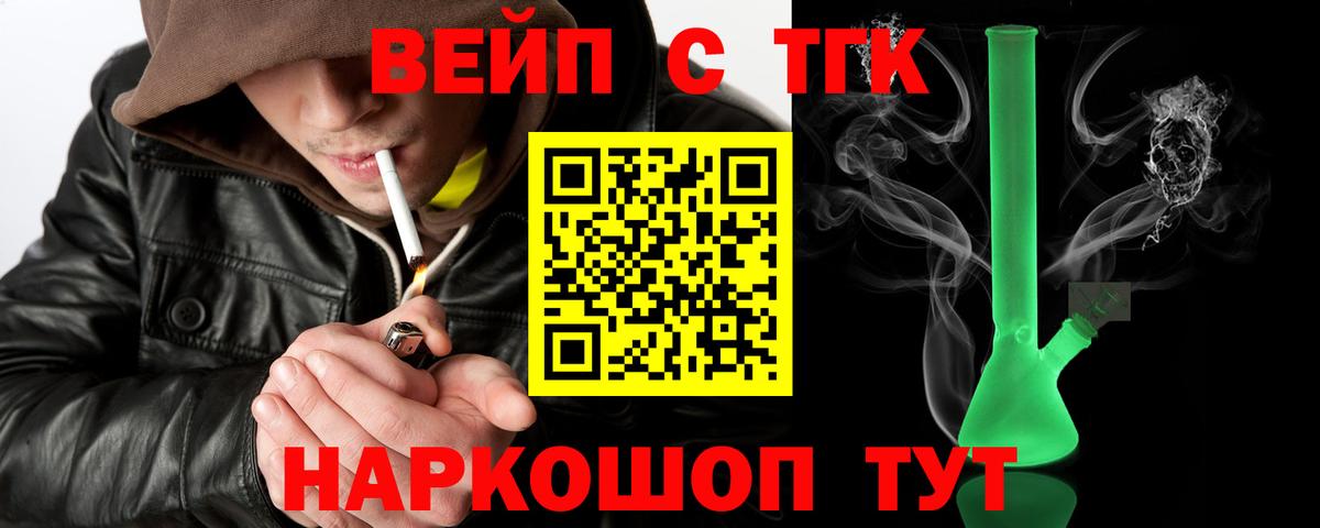 Ступино  Дистиллят ТГК Wax  Вход с VPN  хочу наркоту  ТГК вейп с тгк 
