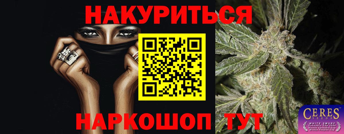 Марихуана SATIVA & INDICA  Бошки Шишки THC 21%  Ступино  Шишки марихуана Amnesia  Вход с VPN 